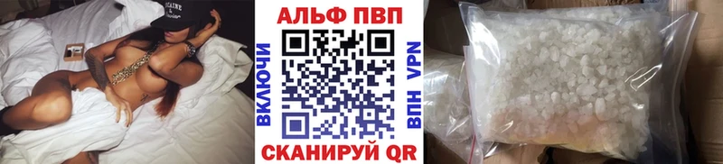 A-PVP VHQ  Боготол 