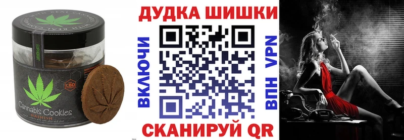 Печенье с ТГК марихуана  Боготол 