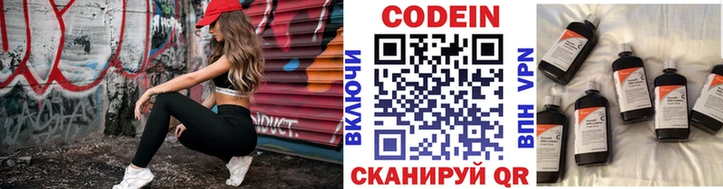 Кодеиновый сироп Lean напиток Lean (лин)  купить наркоту  Боготол 
