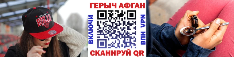 мега ONION  Боготол  ГЕРОИН белый 