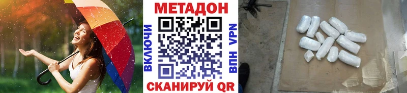 Метадон белоснежный  hydra как войти  Боготол 