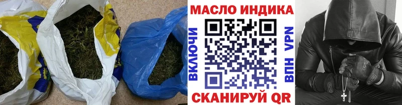 ТГК THC oil  Боготол 